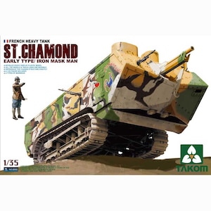 1/35 WW.I フランス戦車 ST.シャモン 前期型【TKO2002】