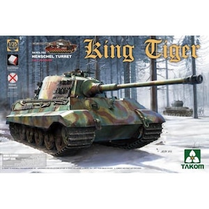 1/35 WW.II ドイツ軍重戦車 Sd.Kfz.182 キングタイガー ヘンシェル砲塔 インテリア付/ツィンメリットモールド無 (履帯新金型バージョン)【TKO2073S】
