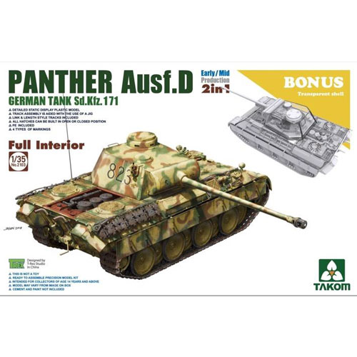 イタレリ Sd. Kfz. 171 Panther Ausf A 1:35（≪楽しい≫【中古