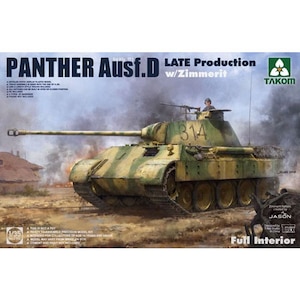 1/35 パンター D型 Sd.Kfz.171 後期型 w/フルインテリア&ツィンメリットコーティング【TKO2104】