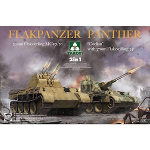 1/35 パンター対空戦車型 2 in 1：20mm Flak MG151/20 対空戦車37mm Flak 341 対空戦車 ｢ケーリアン｣【TKO2105】
