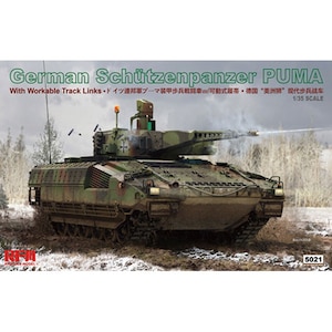 1/35 ドイツ連邦軍 プーマ 装甲歩兵戦闘車w/可動式履帯【RFM5021】