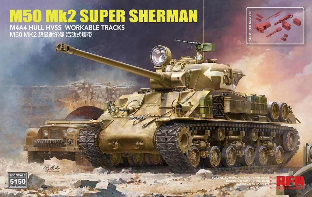 1/35 エジプト軍 T-34-122 自走砲【RFM5013】 | ライフィールドモデル