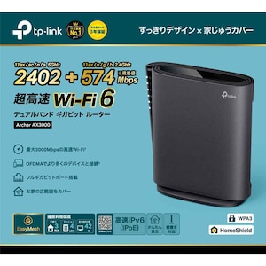 TP-Link｜ティーピーリンク｜Archer AX3000 IPv6 IPoE対応 Wi-Fi 6ルーター｜Archer AX3000