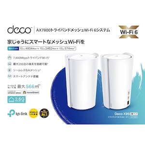 TP-Link｜ティーピーリンク｜Wi-Fi 6 トライバンドメッシュWi-Fi システム（2パック）4804Mbps + 2402Mbps + 574Mbps｜DECO X95 2P