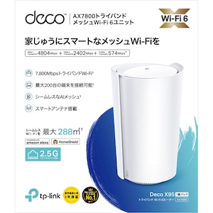 Wi-Fi 6 トライバンドメッシュWi-Fi システム（1パック）4804Mbps + 