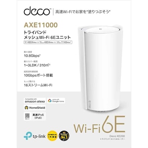 TP-Link｜ティーピーリンク｜AXE11000 Wi-Fi 6E トライバンド メッシュWi-Fi 6Eルーター（1パック）｜Deco XE200 1P