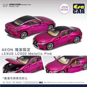 1/64 SP LEXUS LC500 Metallic Pink(香港イオン限定)【ESP011】