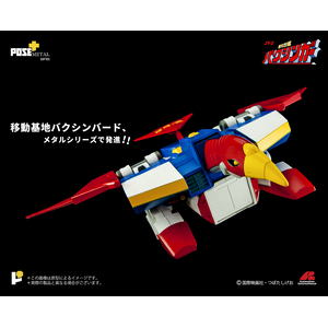 P 02b 移動基地 バクシンバード Joshin Webショップ 通販 アートストーム P 02b イドウキチバクシンバード P 02b 移動基地 バクシンバード Joshin Webショップ 通販 アートストーム P 02b イドウキチバクシンバード