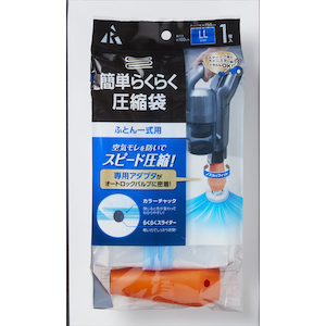 アール｜簡単らくらく圧縮袋ふとん一式用1P 透明無地｜KR-003(ｱ-ﾙ)