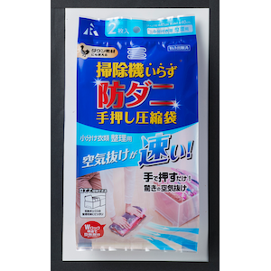アール｜防ダニ手押し圧縮袋 小分け衣類整理用 無地透明｜RD-005(ｱ-ﾙ)