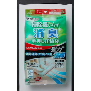 アール｜消臭手押し圧縮袋シングルふとん用 1P 透明無地｜RS-001(ｱ-ﾙ)