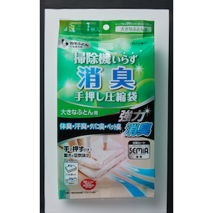 アール｜消臭手押し圧縮袋大きなふとん用 1P 透明無地｜RS-002(ｱ-ﾙ)