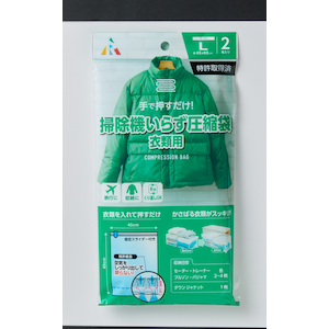 アール｜掃除機いらず圧縮袋衣類用 (45×65 ・Lサイズ)｜F-2013(ｱ-ﾙ)
