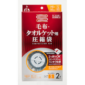 アール｜圧縮袋 毛布・タオルケット用2P｜RE-004(ｱ-ﾙ)