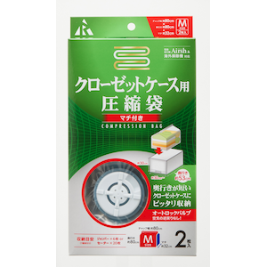 アール｜圧縮袋 クローゼットケース用マチ付2P｜RE-010(ｱ-ﾙ)