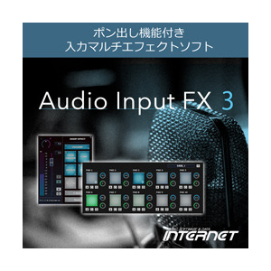 �C���^�[�l�b�g�bAudio Input FX 3 �y�_�E�����[�h�Łz�bAUDIOINPUTFX3-DL