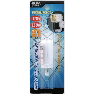ＥＬＰＡ｜150形 両口金形ハロゲン電球 110V用【1個入】｜G-1191B