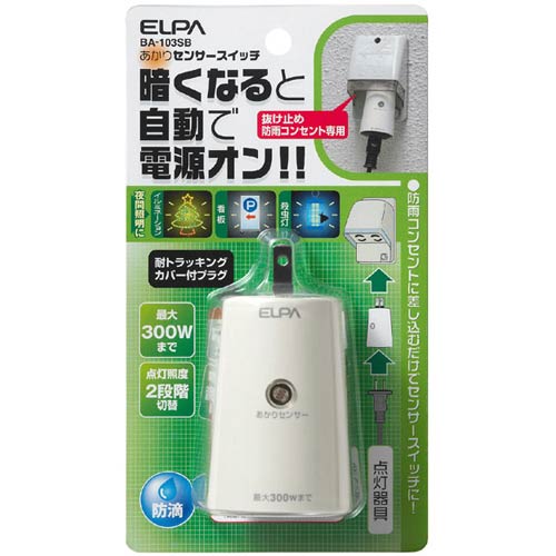 住宅用EEスイッチ(点灯照度調整形 / 露出・埋込両用 住宅用EEスイッチ(点灯照度調整形 / 露出・埋込両用