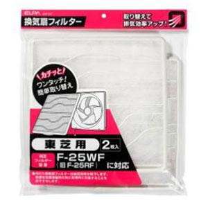 換気扇用交換フィルター（3枚入り） | 東芝 | F-25UF | Joshin web