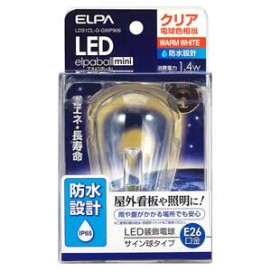LED電球 サイン球形 55lm(クリア・電球色相当)