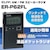 �d�k�o�`�bAM/FM�|�P�b�g���W�I�bER-P62FL