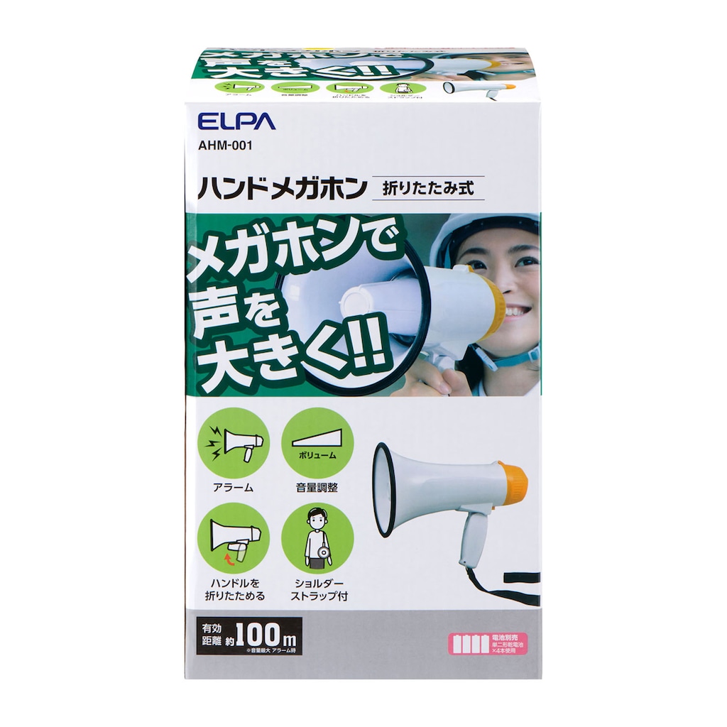 るなぱーく様専用【2台セット】UNI-PEX 拡声器・メガホン 白