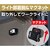 �d�k�o�`�b�A���J�����d�r�� LED�w�b�gރ��C�g�@230���[�����bDOP-HD710T