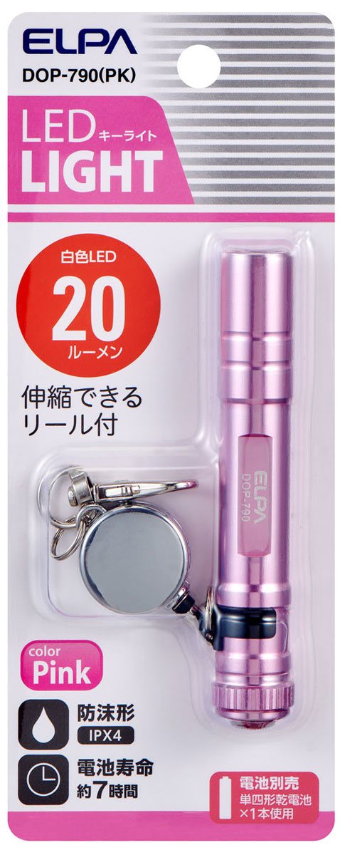 LEDキーライト（ピンク）20ルーメン | ELPA | DOP-790(PK