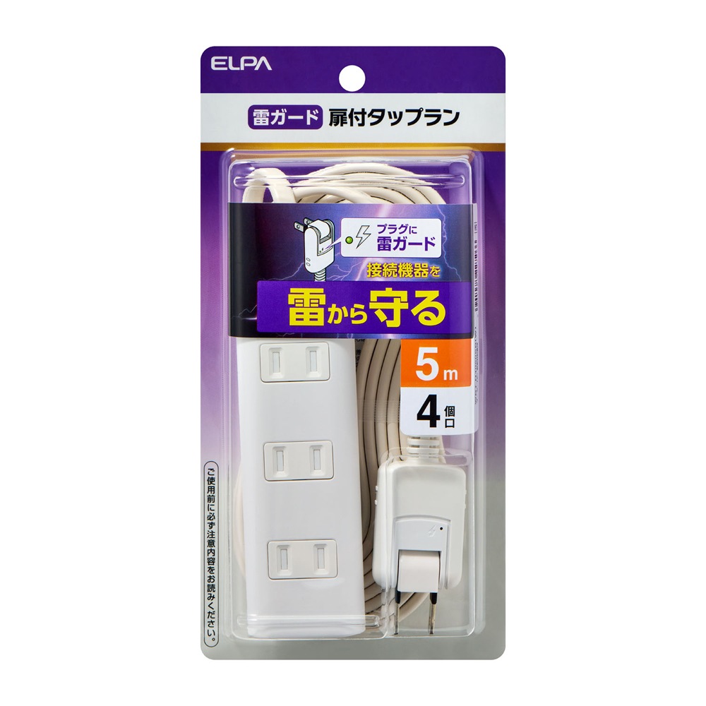 みならいタップ 扉付 耐雷タップ(4個口・5m) ホワイト | ELPA | WBT-N4050SB
