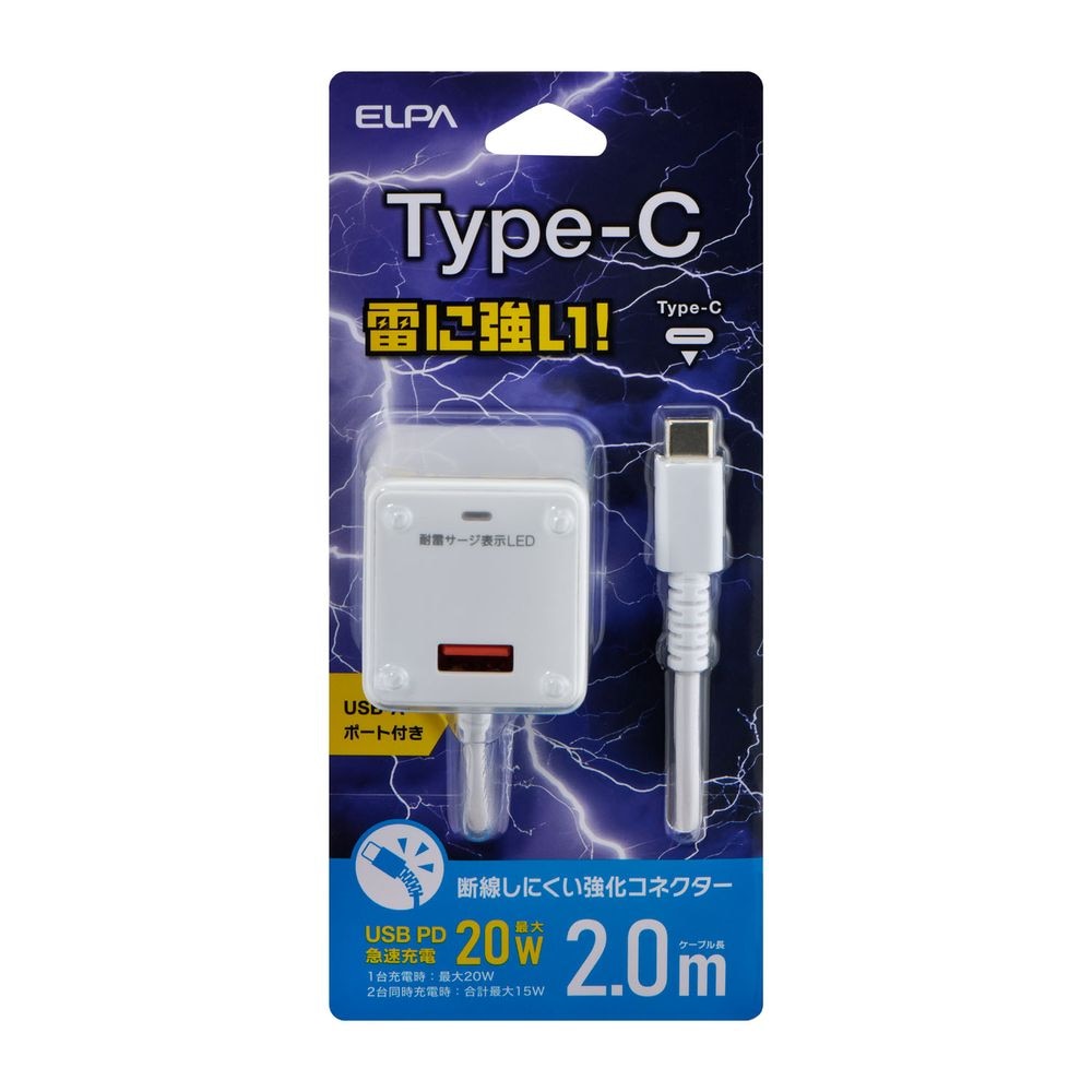 ageloc WellSpa 美顔器 USB充電式【交渉中】 雷サージ付き 耐雷USB充電器A付PD2m USB-Cケーブル一体型 +USB-A