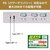 �d�k�o�`�b�����v���X�X�C�b�`�t��USB�^�b�v(3��/2m/USB�|�[�g A�~1�AC�~1�j�@�z���C�g�bWLK-RE3222UCW