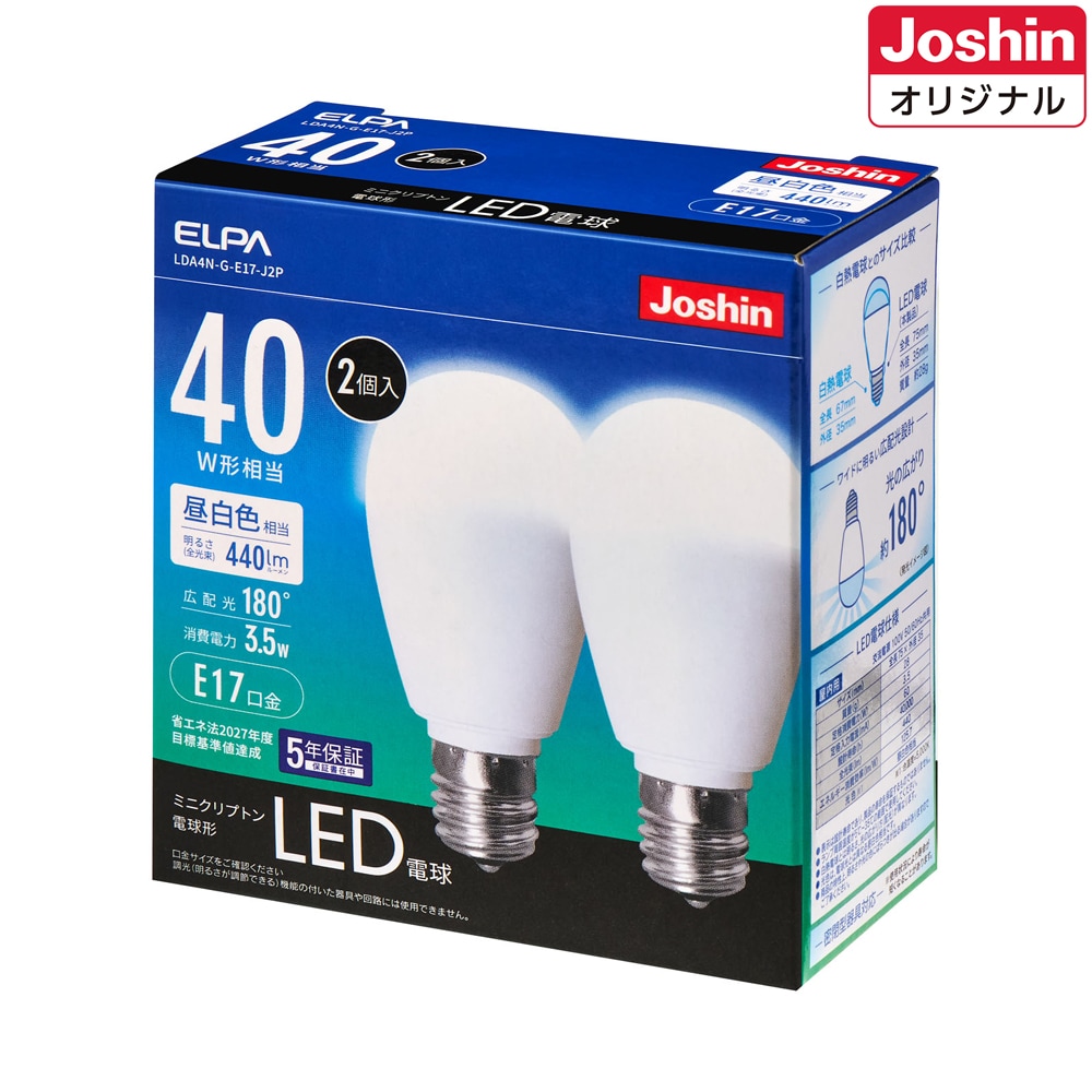 LED電球 ミニクリプトン電球形 40W形相当/440lm（昼白色相当）【2個