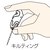 �N���o�[�b�c�C���E�R�C���V���u���b57-368