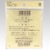 �N���o�[�b�L���g�����s�� 100�{�� No.1�b57-405
