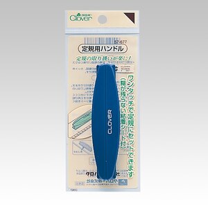 �N���o�[�b��K�p�n���h���b57-677