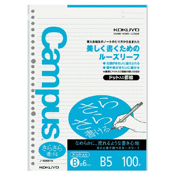 代引き人気 ルーズリーフ | Joshin webショップ 通販 ノート・メモ帳