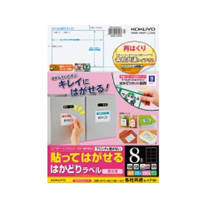 �R�N���b�\���Ă͂����� �͂��ǂ胉�x�� 8�� A4 20���bKPC-HE1081-20