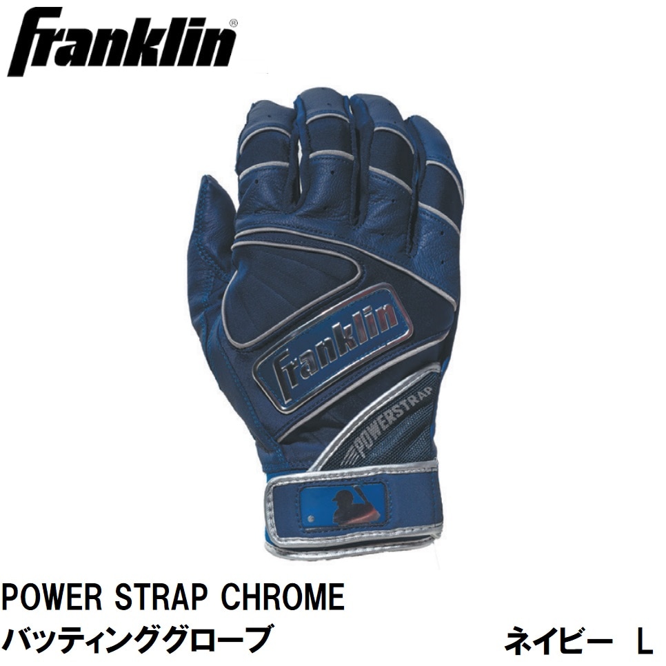Franklin Custom Powerstrap 黄×黒 Sサイズ バッテ