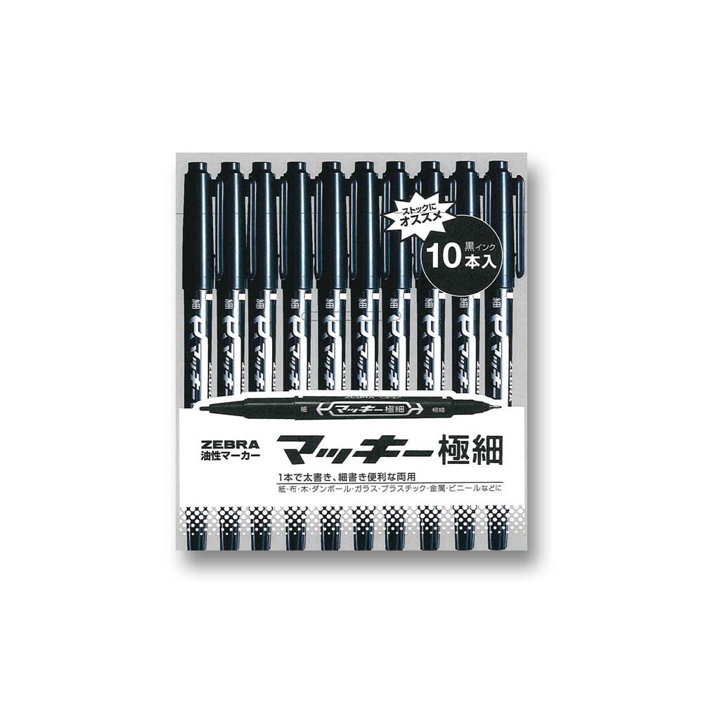 まーちゃんまま マッキー極細 10本入（黒） | ゼブラ | MO-120-MC-BK10HC