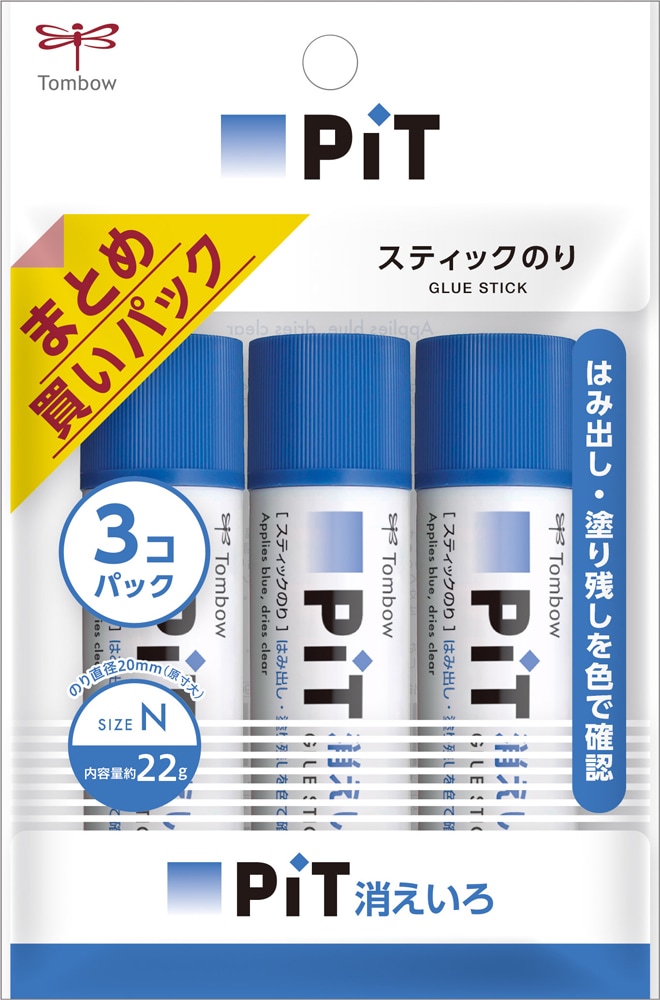 スティックのり 消えいろピットN 3本セット | トンボ鉛筆 | HCA