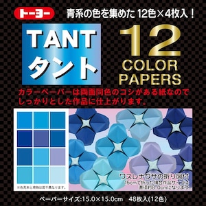 �g�[���[�b�^���g12�J���[15.0cm 48���� �����b68002