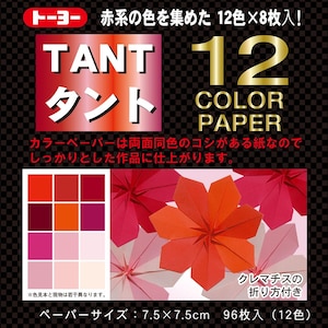 �g�[���[�b�^���g12�J���[ 7.5cm 96���� �����b68201