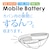 �i�J�o���V�b���o�C���o�b�e���[�iUSB�~1�AMicro-USB�~1�j 2600mAh�i�u���[�j�bMB-0158BL