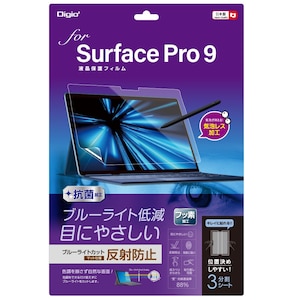 �i�J�o���V�bSurface Pro 9�p �t���ی�t�B���� �u���[���C�g�J�b�g�y���˖h�~�z�bTBF-SFP22FLGCBC