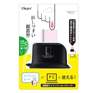 ナカバヤシ｜据置型 USB Type-C マイナンバーカードリーダー（ブラック）｜CRIC-02BK