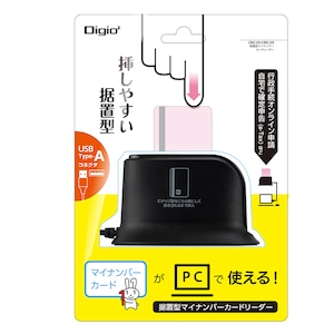ナカバヤシ｜据置型 USB Type-A マイナンバーカードリーダー（ブラック）｜CRIC-03BK
