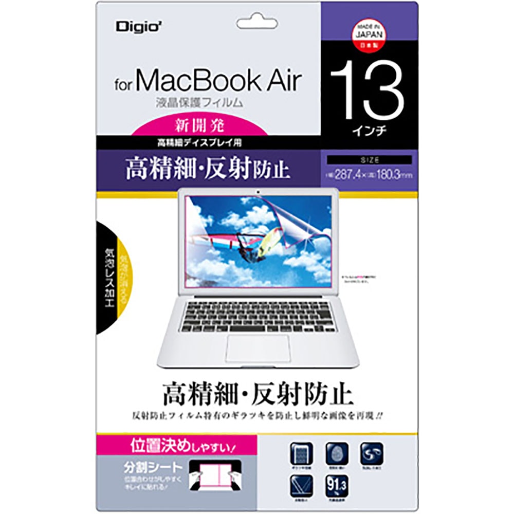 保護フィルム | パソコン用 | Apple（アップル）用 | Joshin web