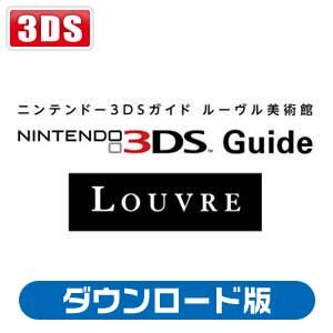 3ds ニンテンドー3dsガイド ルーヴル美術館 ダウンロード版 Joshin Webショップ 通販 任天堂 Cpc G Al8j 3ds ニンテンドー3dsガイド ルーヴルビジュツカン Dl