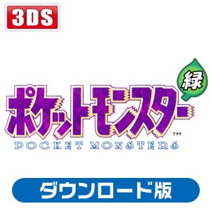 3ds バーチャルコンソール ポケットモンスター 緑 ダウンロード版 Joshin Webショップ 通販 任天堂 Cpc G Rcma 3ds バーチャルコンソール ポケットモンスターミドリ Dl